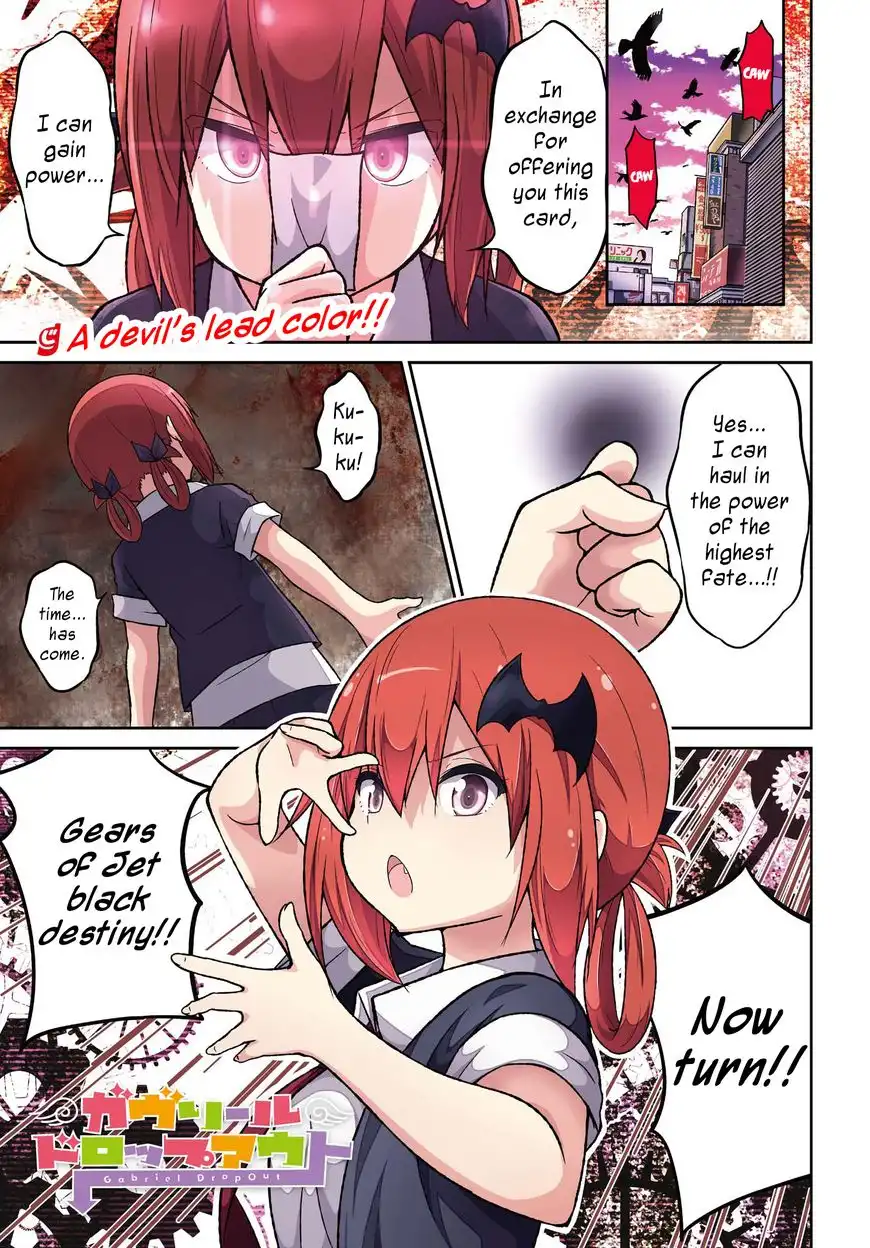 Gabriel Dropout Chapter 43 1